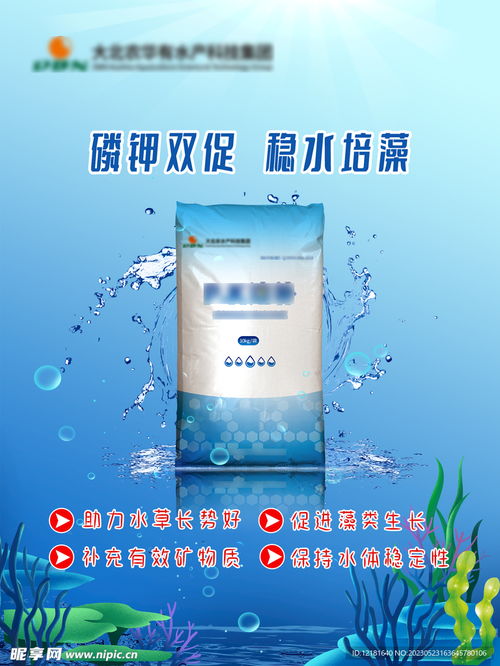 水產養殖產品海報圖設計圖