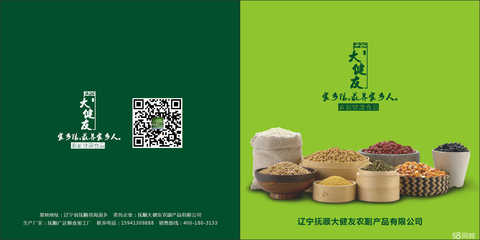 撫順大健友農副產品招聘信息_公司前景_規模_待遇怎么樣