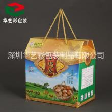 土特產品包裝盒