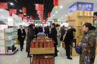 唐山民俗特產都在這了!唐山旅游商品展示展銷中心周年慶典