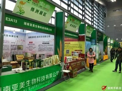 攸縣特色農產品亮相2017中國中部(湖南)農業(yè)博覽會受親睞_財經_網