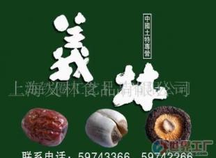批發土特產福利禮盒 公司員工福利 年總禮品 客戶禮品_農副產品_世界工廠網中國產品信息庫