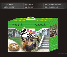 包裝彩印 土雞蛋箱 農副產品箱 土特產箱 禮品盒,包裝彩印 土雞蛋箱 農副產品箱 土特產箱 禮品盒生產廠家,包裝彩印 土雞蛋箱 農副產品箱 土特產箱 禮品盒價格