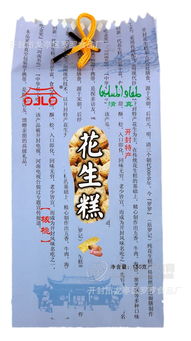 核桃糕花生糕 羅羅食品廠河南特產零食核桃味道花生糕