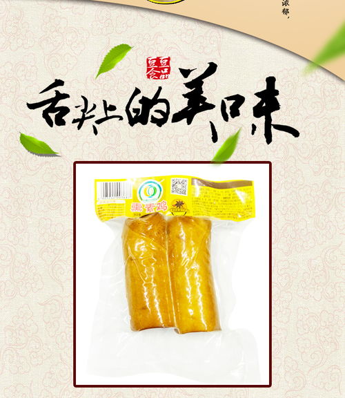 豆豆食品 高碑店熏素雞208克 3袋豆制品涼拌菜 河北保定特產