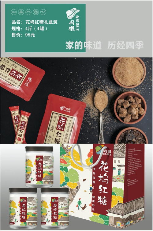 溫嶺塢根原創農產品來啦 快來為它們打call 有福利哦