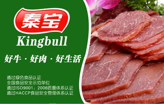 秦寶清真臘牛肉 西安特產回民街特色小吃清真食品廠商直供 一件代發