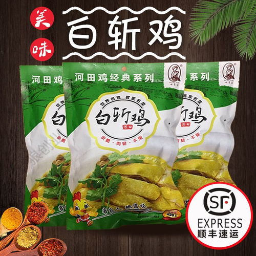 福建龍巖長汀河田雞客家特產散養健康代餐即食鹽酒白斬雞飄香食品